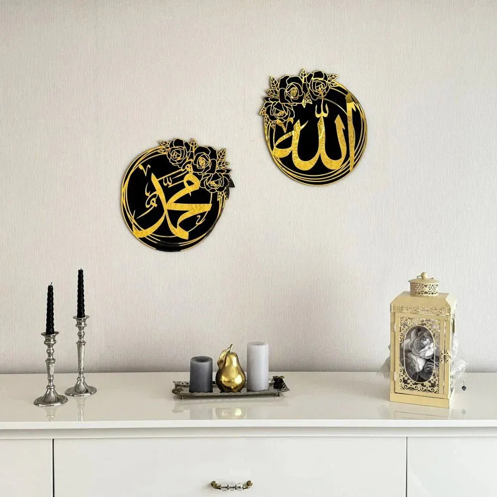 طقم لوحات حائط إسلامية بخط الله ومحمد ذهبية