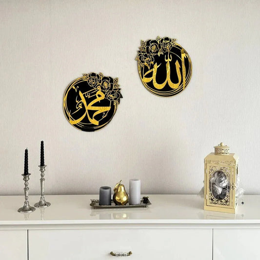 طقم لوحات حائط إسلامية بخط الله ومحمد ذهبية